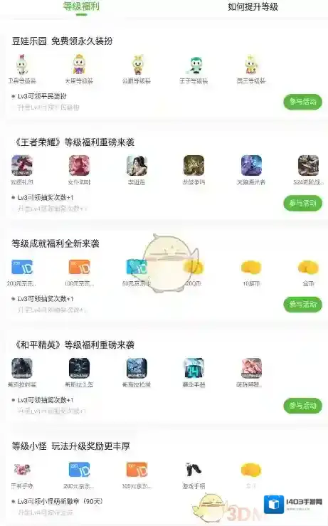 4399游戏盒盒子