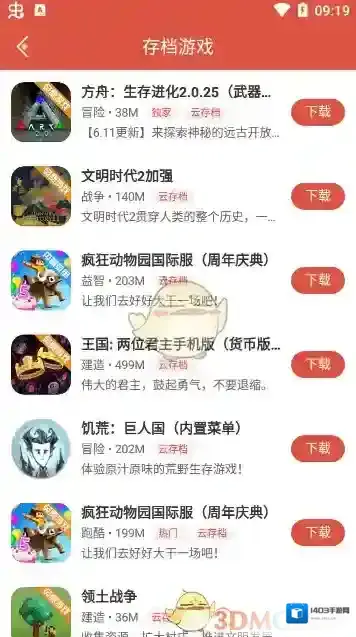 光环助手版本