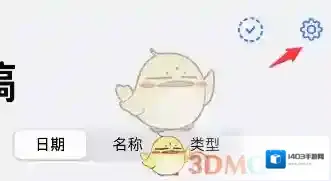 goodnotes点击