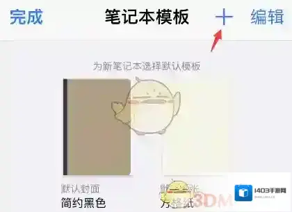 goodnotes来源于