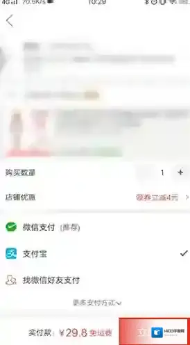 拼多多支付宝付款