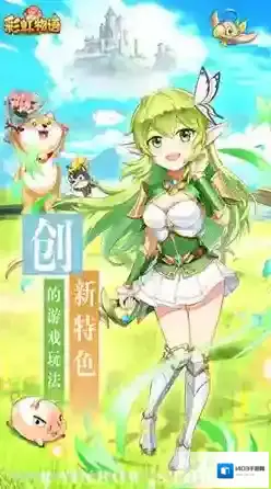 彩虹游戏里面