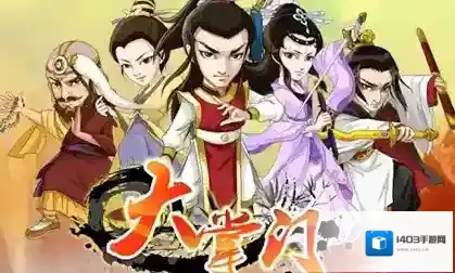 大掌门生存能力