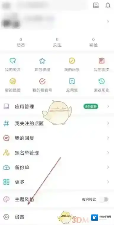 酷安点击