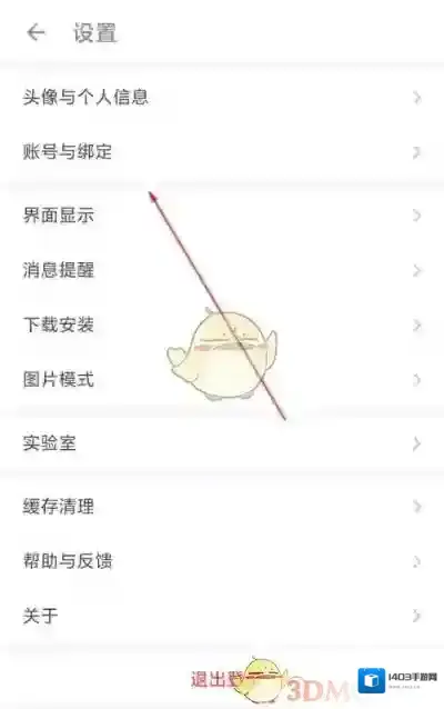 酷安修改