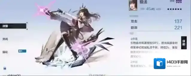 战双帕弥什意识