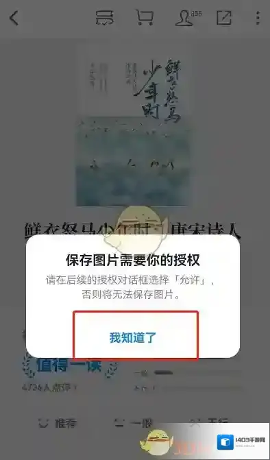 微信读书读书