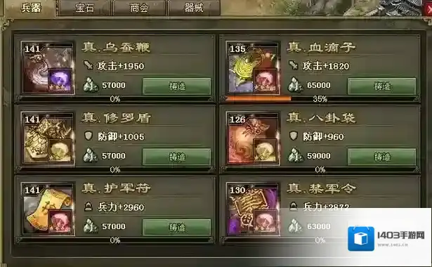 攻城掠地张飞