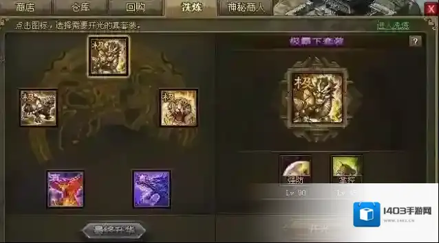 攻城掠地武将