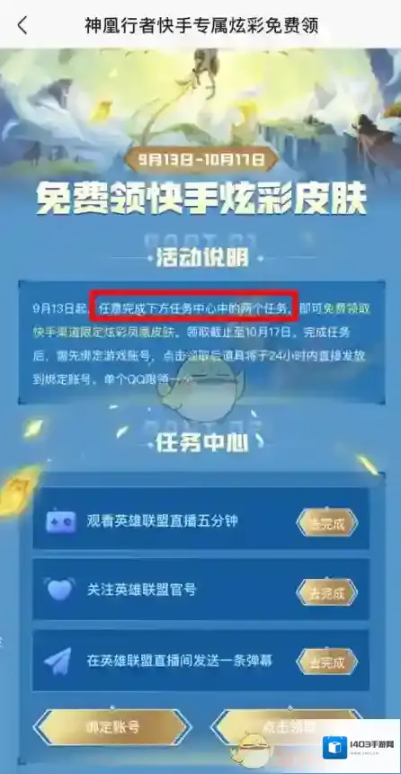 快手就能
