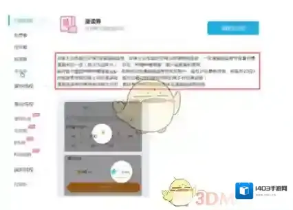 哔哩哔哩漫画阅读