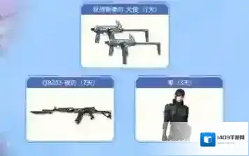 穿越火线双枪