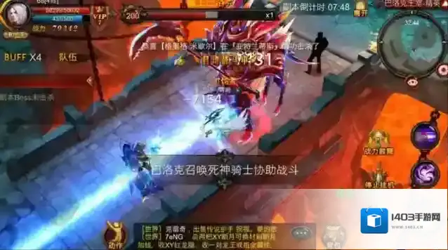全民奇迹被杀