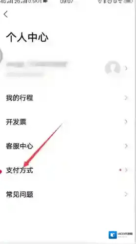 高德地图信誉分