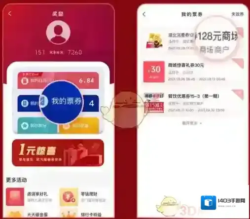 微信发放