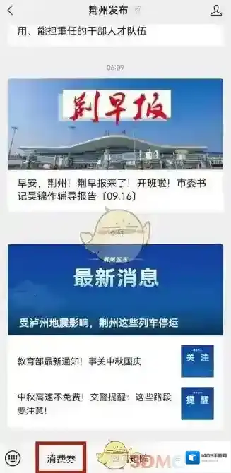 微信湖北