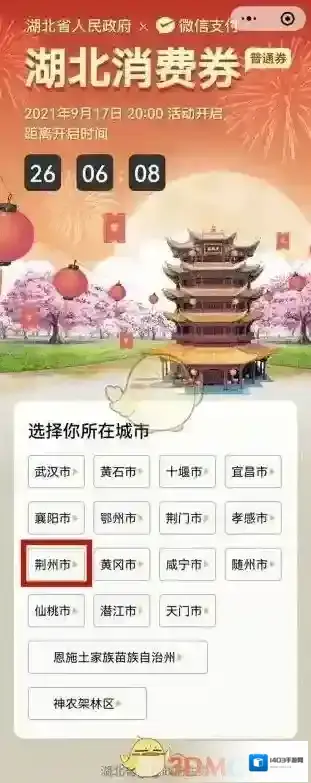 微信投放