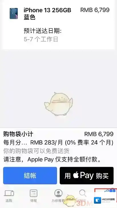 Apple Store预订