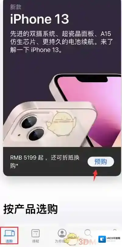 Apple Store就行