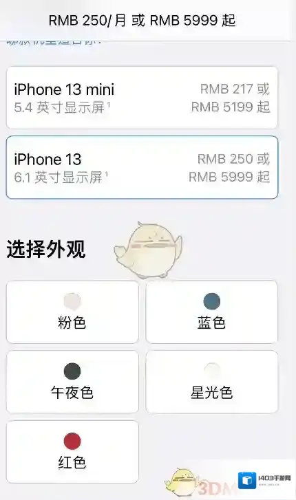 Apple Store来源于