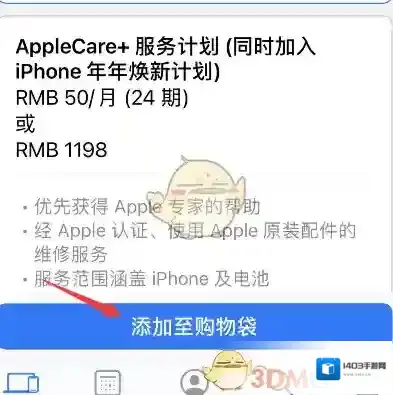 Apple Store结账