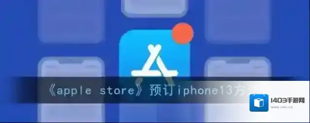 Apple Store购物袋