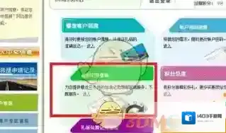加油广东记录查询