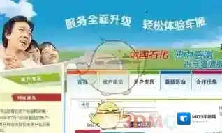 加油广东中石化加油卡