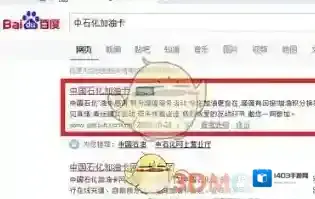 加油广东查询