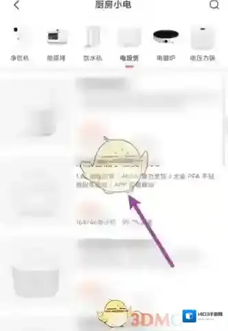 小米商城自取