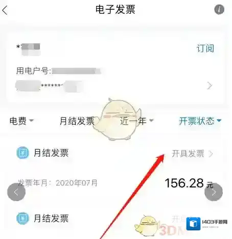 网上国网如下图