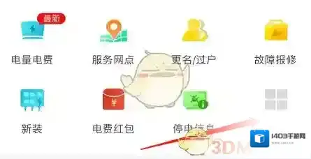 网上国网如下图所示