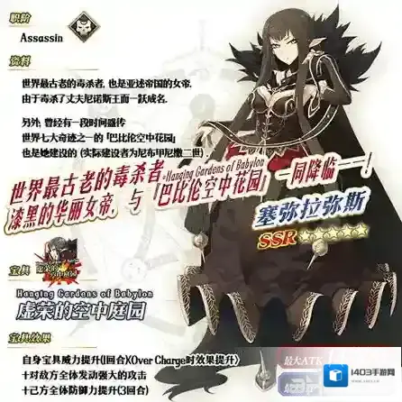 FGO五星