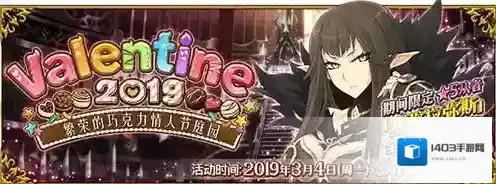 FGO塞弥拉弥斯