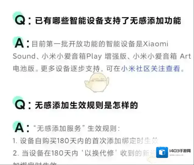 米家账号购买