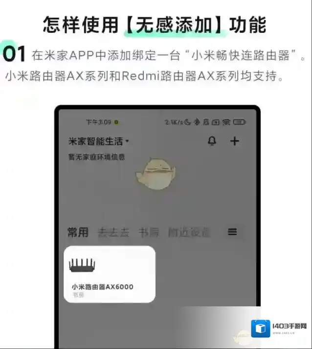 米家小爱音箱