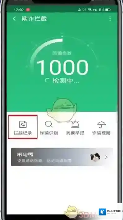 360手机卫士来源于