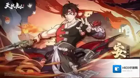 天地劫侠客