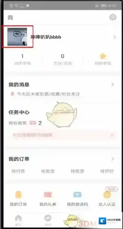 堆糖关注