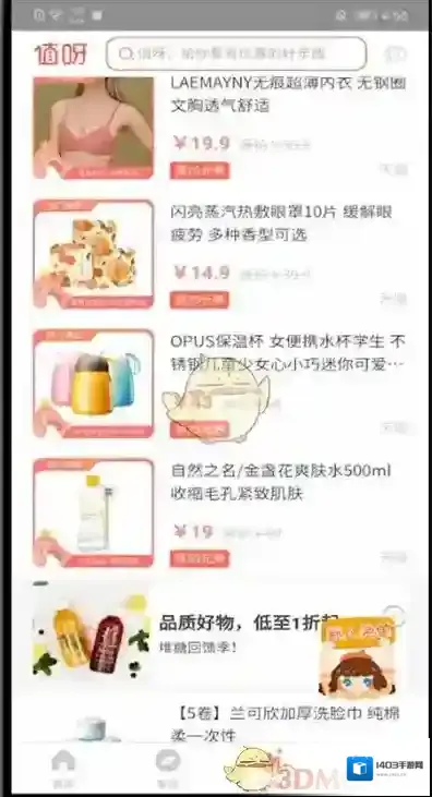堆糖领券