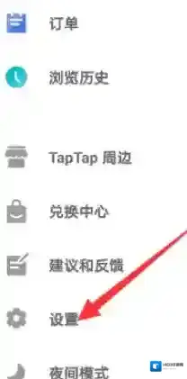 TapTap游戏
