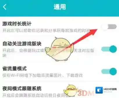TapTap点击打开
