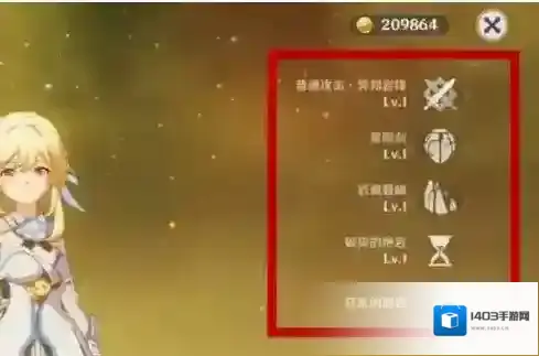 原神技能