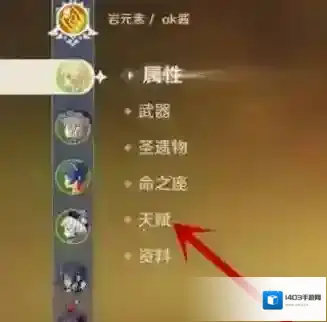 原神升级