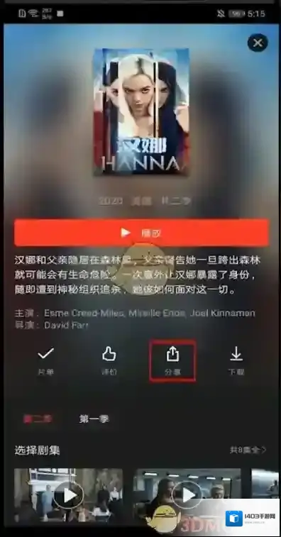 南瓜电影分享视频