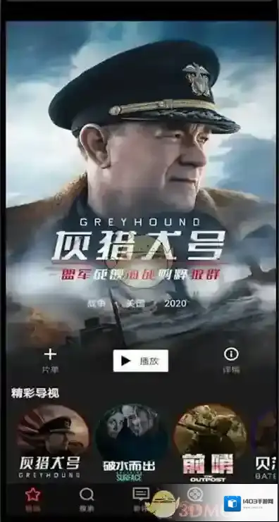南瓜电影打开