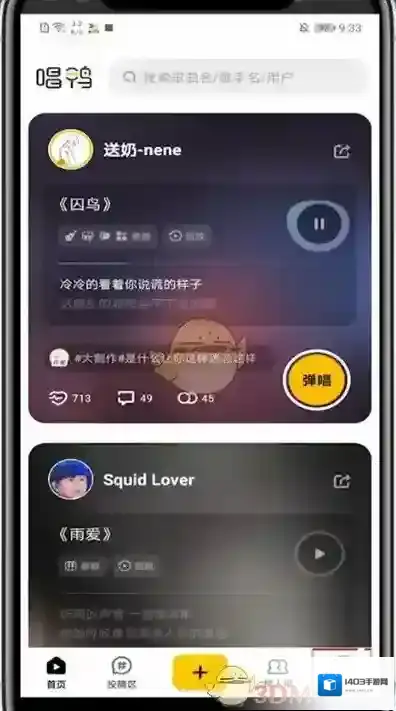 唱鸭编辑