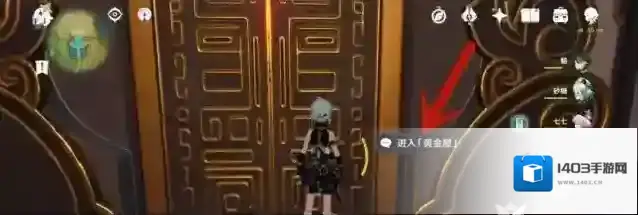 原神秘境