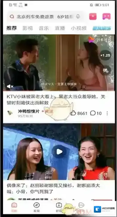 好看视频来源于
