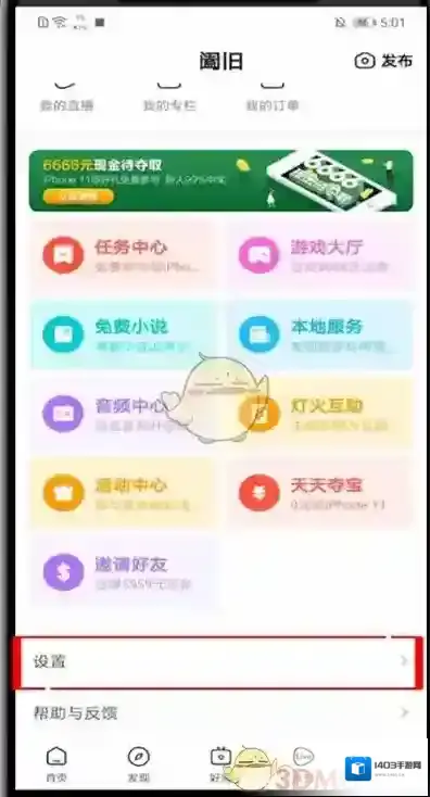 好看视频扫二维码